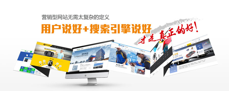 佛山营销型网站建设  第3张