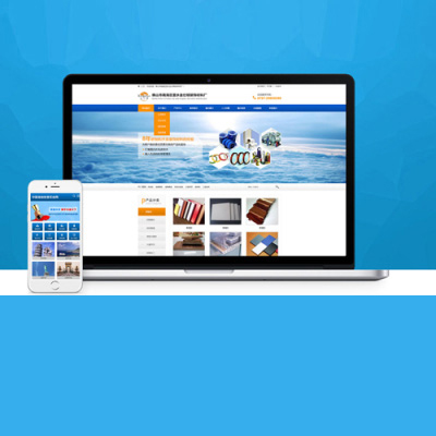 佛山营销型网站建设 佛山营销型网站建设